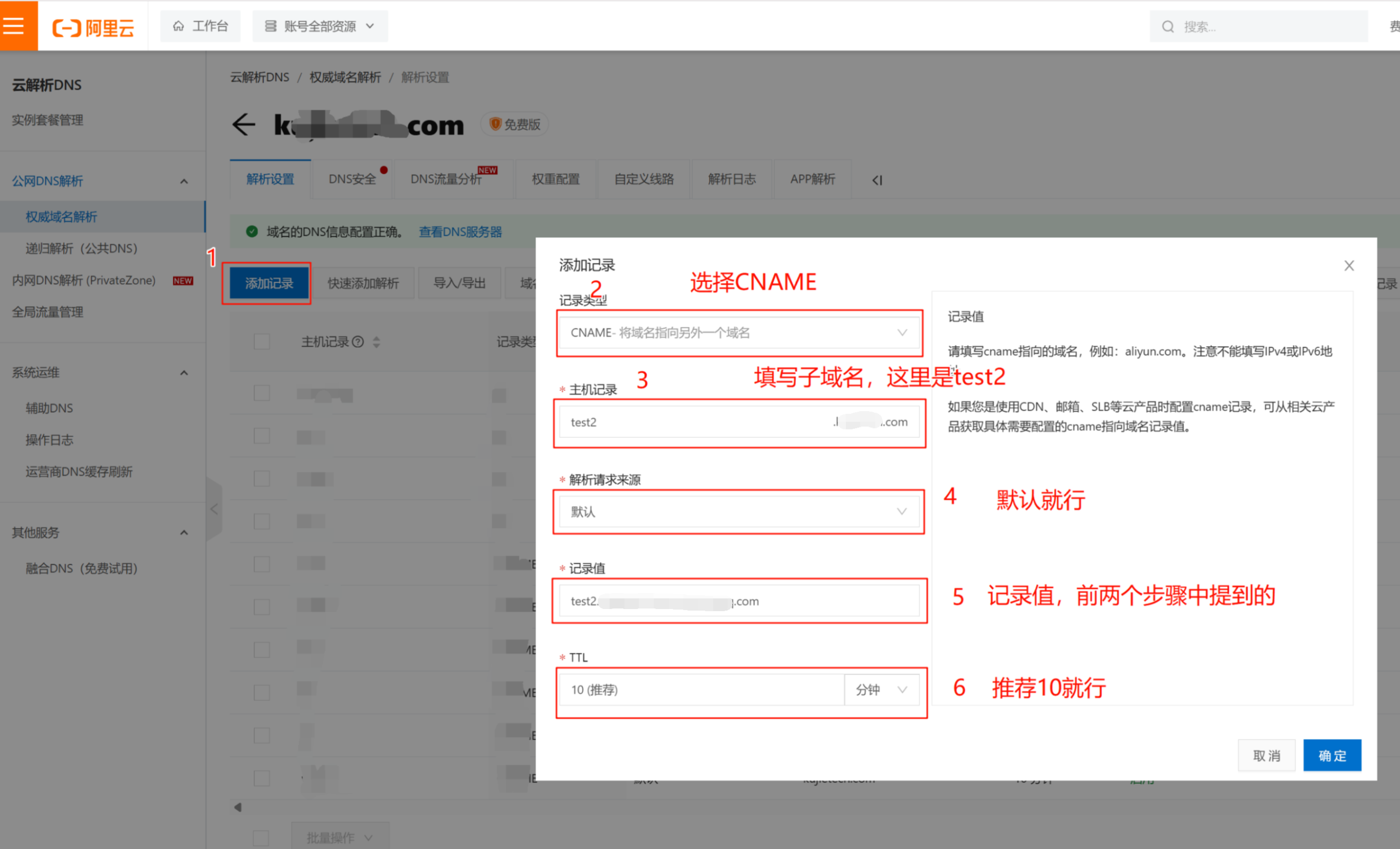 典型CDN安全配置界面 CDN安全配置后台截图