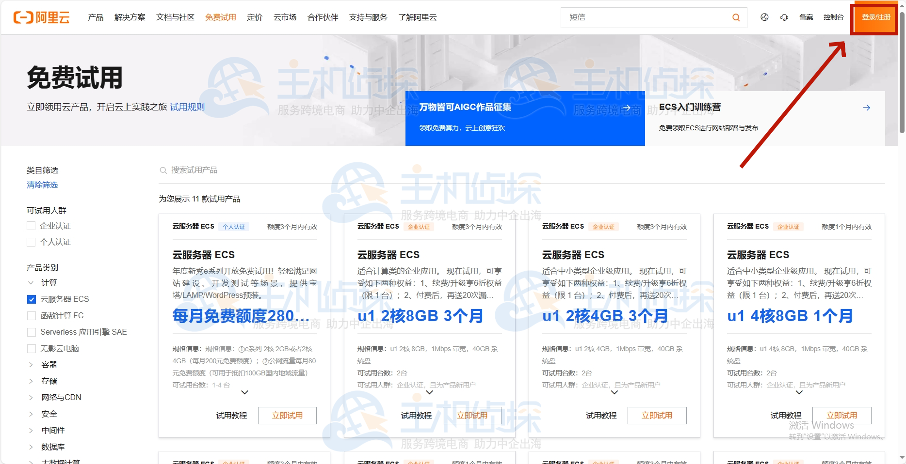 云服务器免费体验全攻略：零成本探索云计算世界-服务器评测网