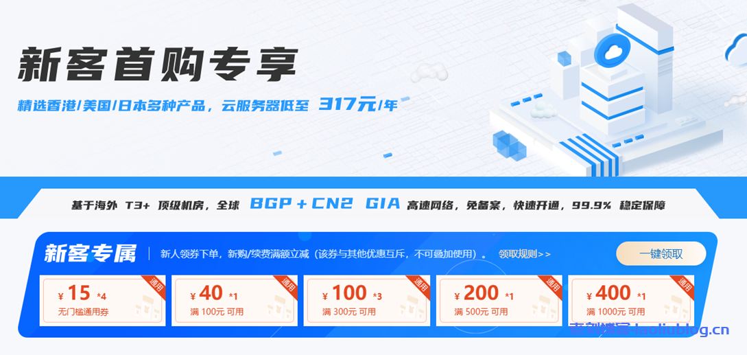 各大云服务商VPS限时折扣 VPS优惠活动横幅