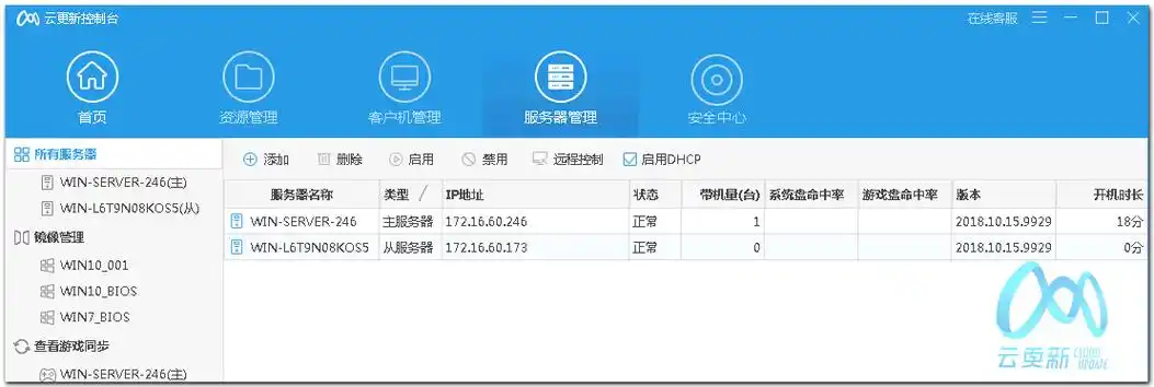 VPS更换IP地址教程 VPS更换IP操作