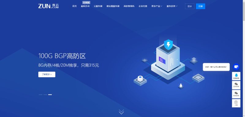 尊云服务器全方位解析：企业数字化转型的云端利器-服务器评测网