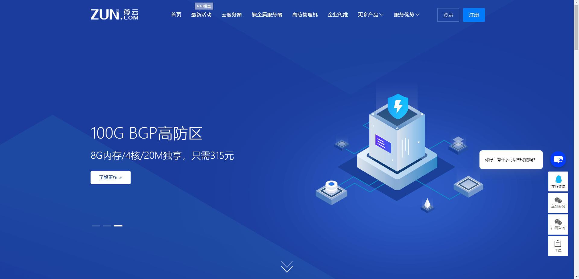 尊云服务器全方位解析：企业数字化转型的云端利器