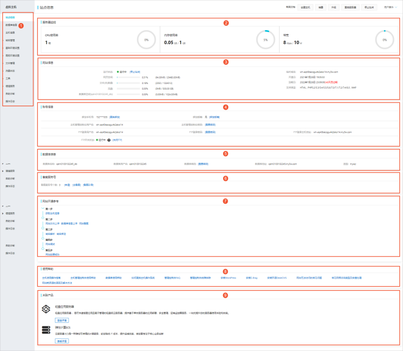 云主机使用全指南：从创建到部署的完整教程-服务器评测网