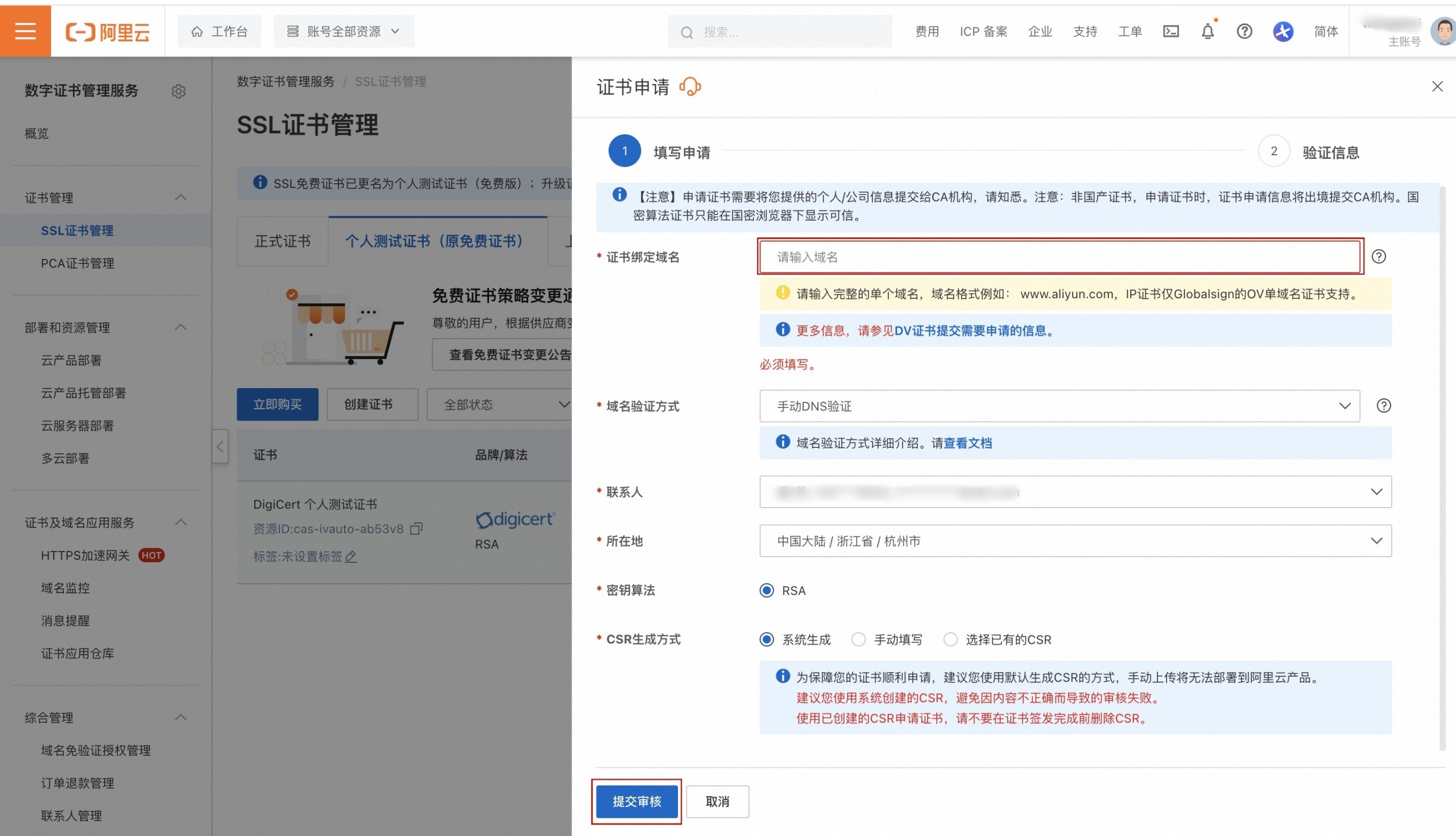 腾讯云服务器绑定域名完全指南：从解析配置到安全加固-服务器评测网