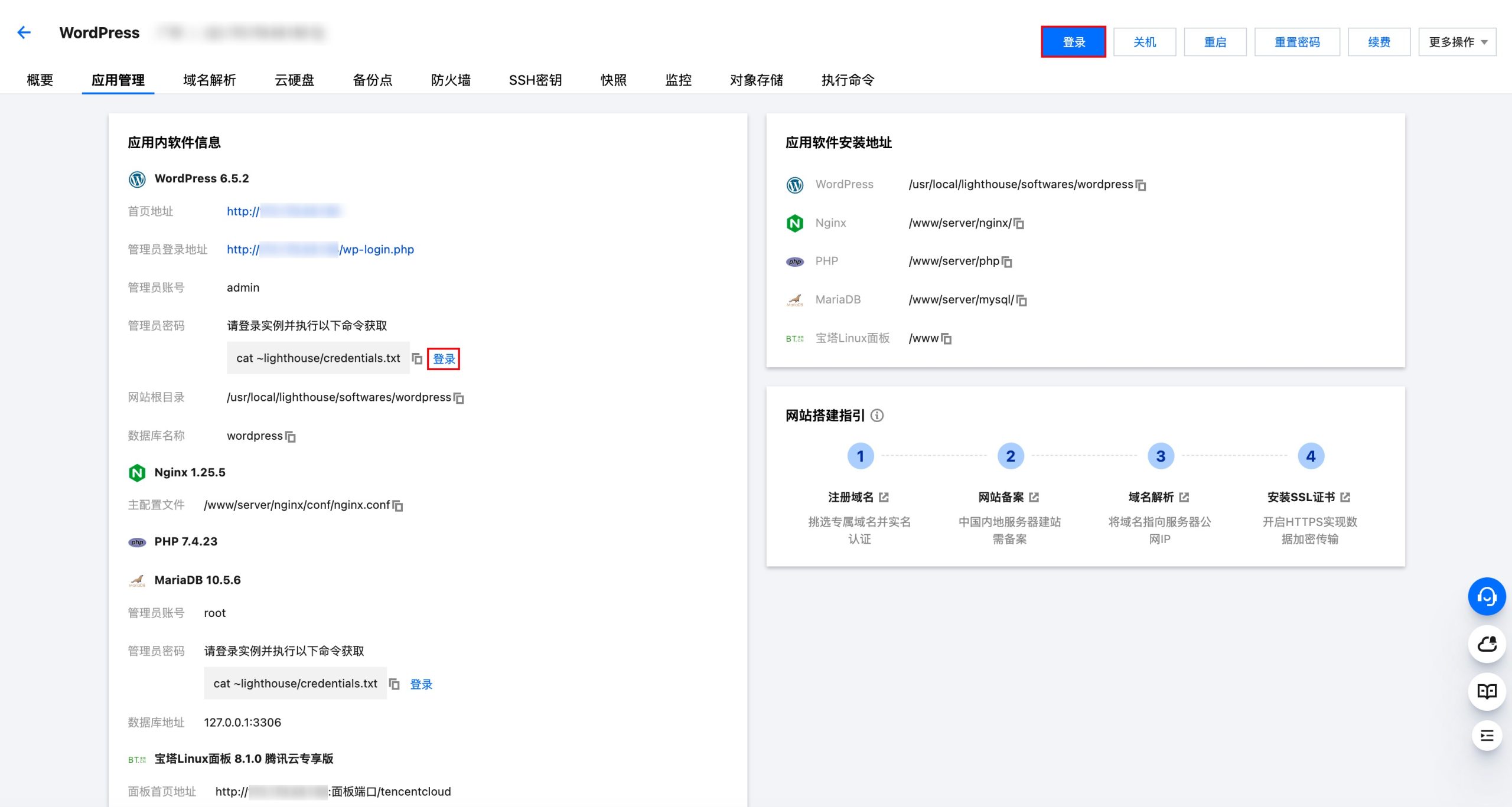 小米云服务器登录指南：从入门到精通 | 小米云服务器登录-服务器评测网