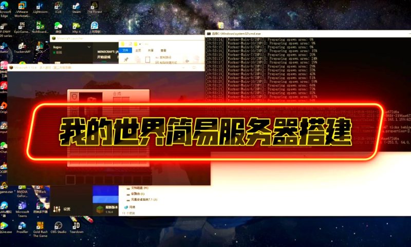 我的世界服务器完全指南：探索多元游戏世界，Minecraft多人游戏平台|我的世界服务器-服务器评测网
