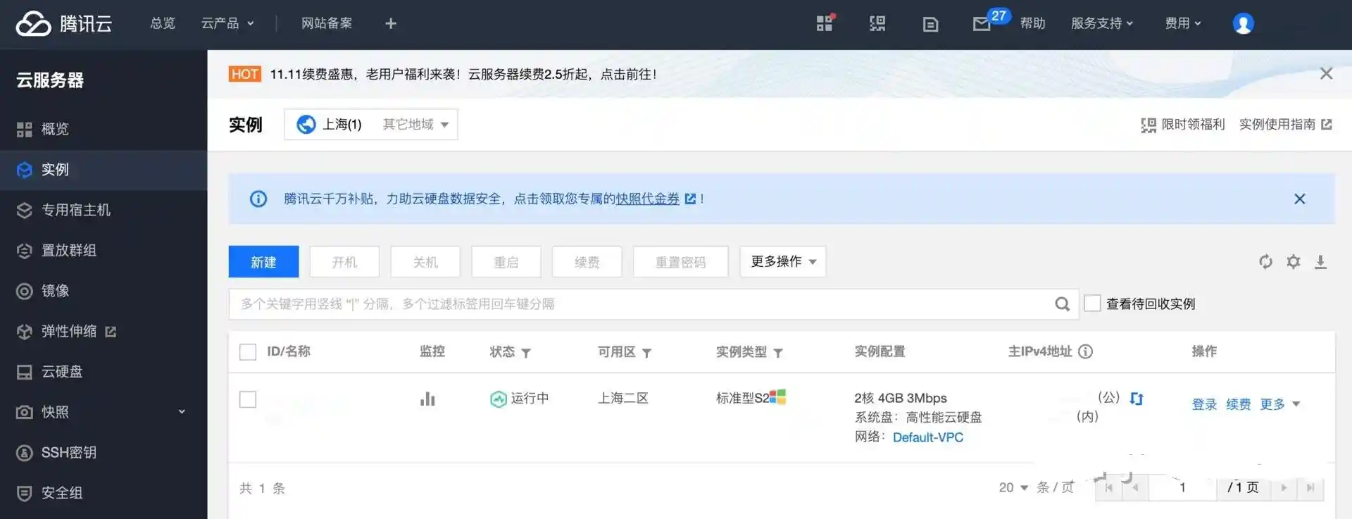 国内永久免费云服务器全方位指南：获取方式、使用技巧与适用场景|国内永久免费云服务器